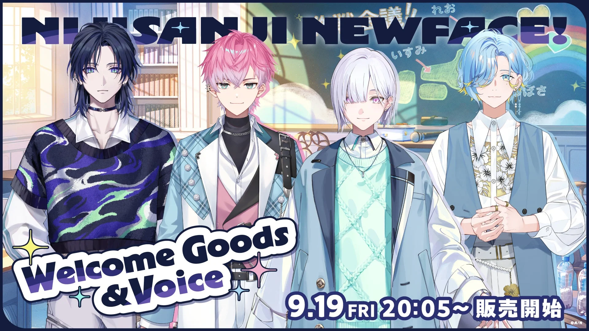 「すぷれあ」Welcome Goods & Voice販売開始告知ビジュアル