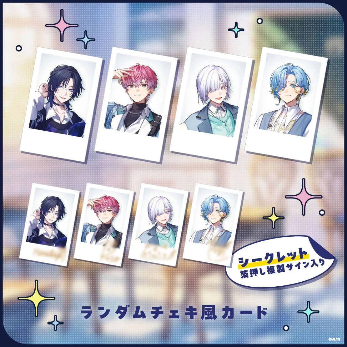 「すぷれあ」Welcome Goodsランダムチェキ風カード全8種