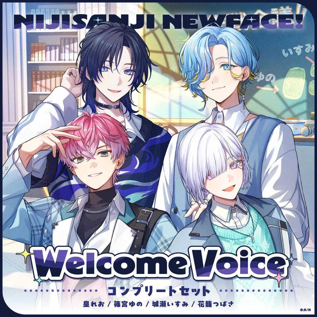 「すぷれあ」Welcome Voiceコンプリートセットのキービジュアル
