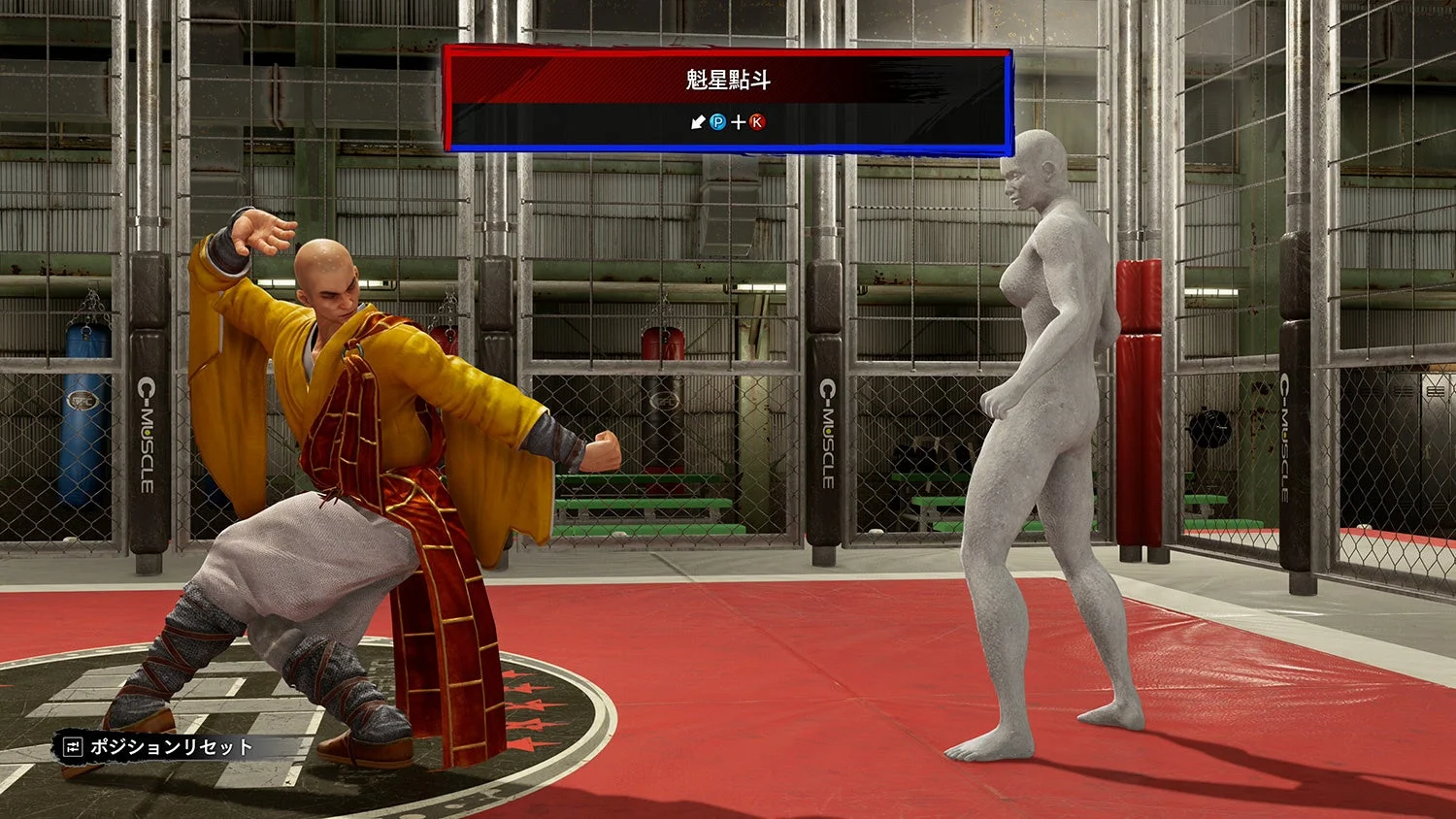 『Virtua Fighter 5 R.E.V.O. World Stage』のトレーニングモード画面