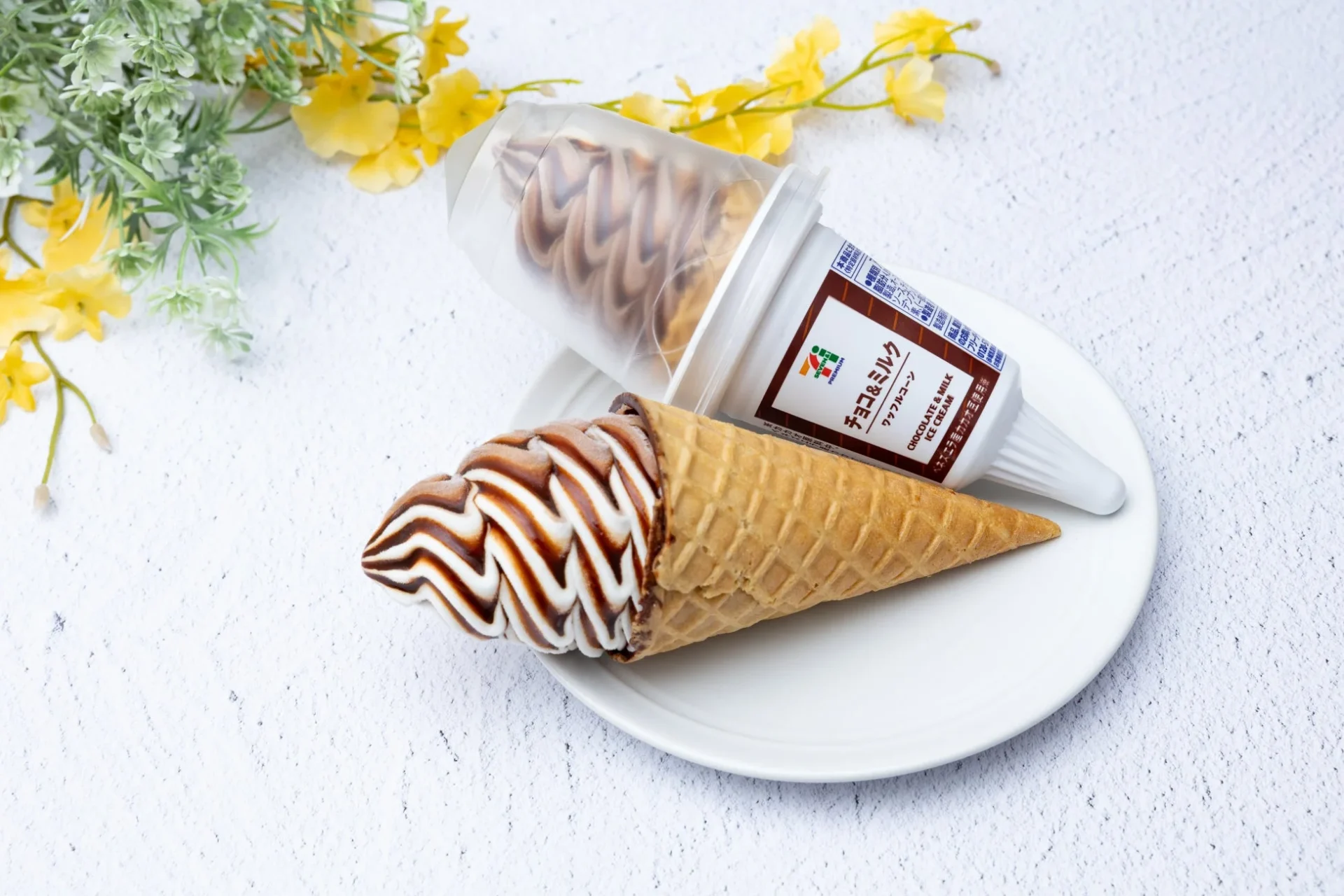 セブンプレミアム ワッフルコーン チョコ&ミルクの全体像