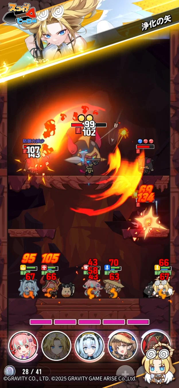 ヒーローの必殺技が発動し敵に大ダメージを与えるゲーム画面