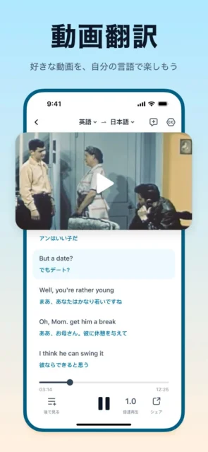 翻訳カモメの動画翻訳機能画面。動画にバイリンガル字幕を表示。