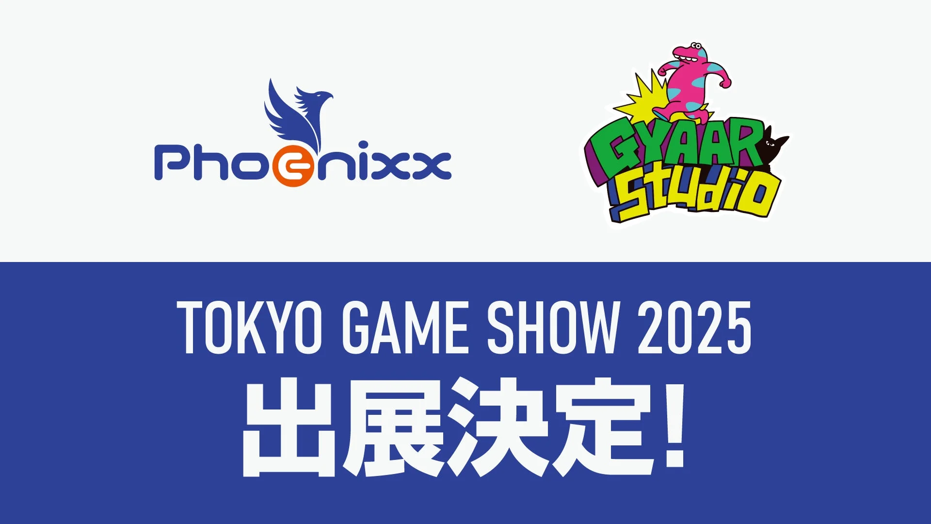 東京ゲームショウ2025出展決定を告知するメインビジュアル