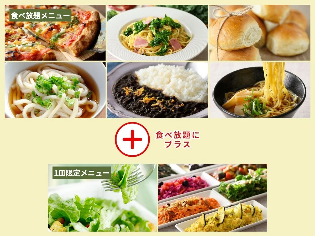 プチブッフェで楽しめる食べ放題メニューと1皿限定サラダデリ