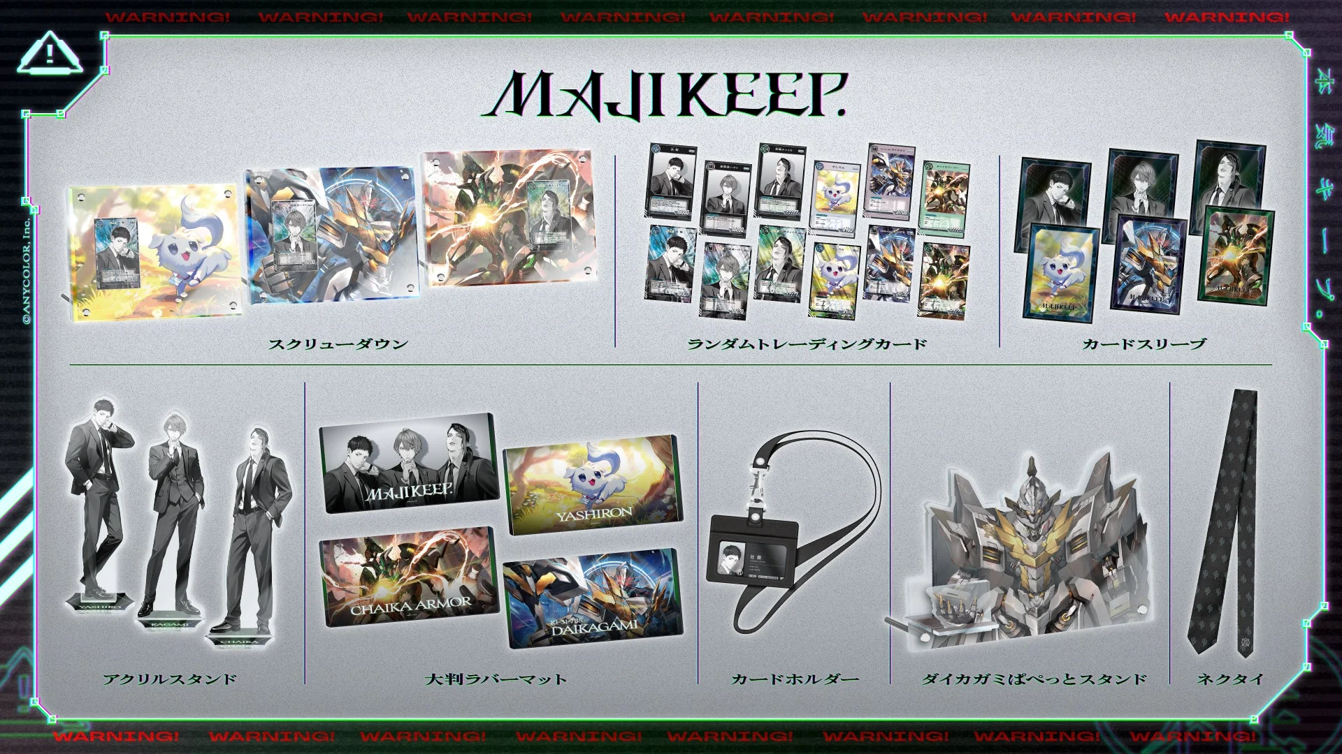 「MAJI KEEP」グッズラインナップ一覧