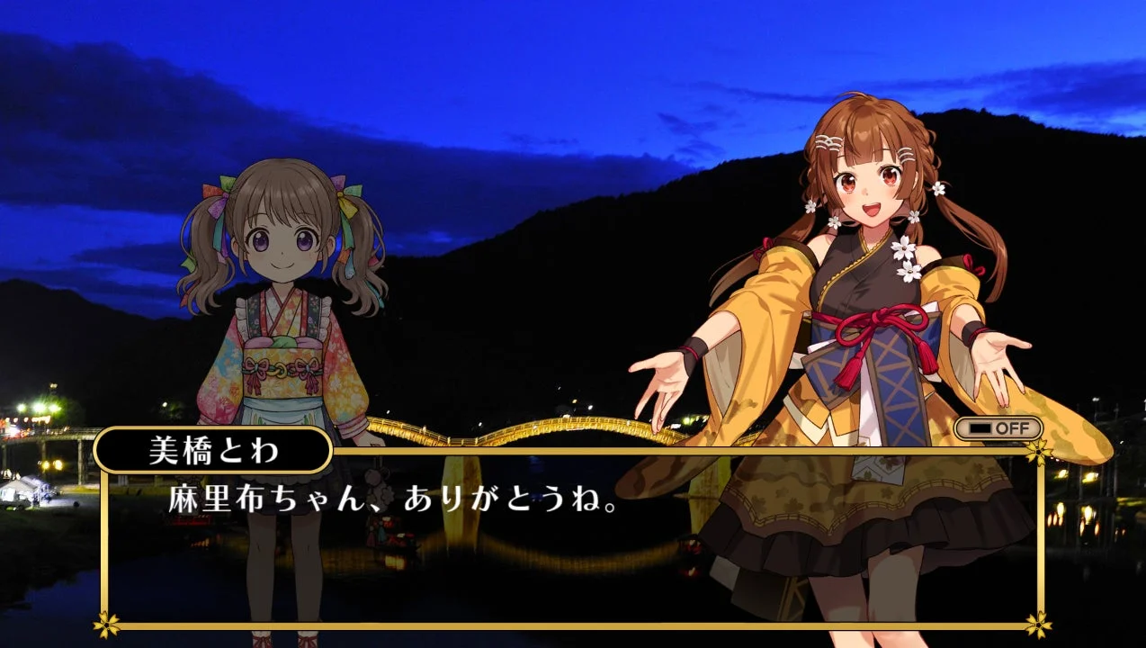 IWAKUNI QUESTのキャラクターとの会話画面