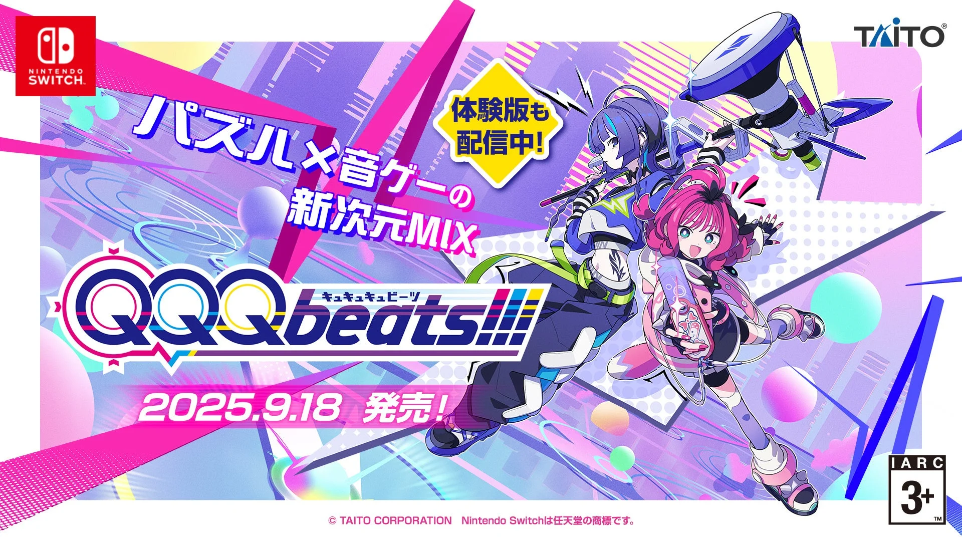 パズル×音ゲーの新次元MIX！　Nintendo Switch『QQQbeats!!!』が発売