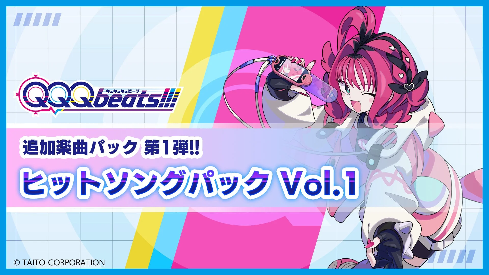 『QQQbeats!!!』追加楽曲パック第1弾「ヒットソングパック Vol.1」