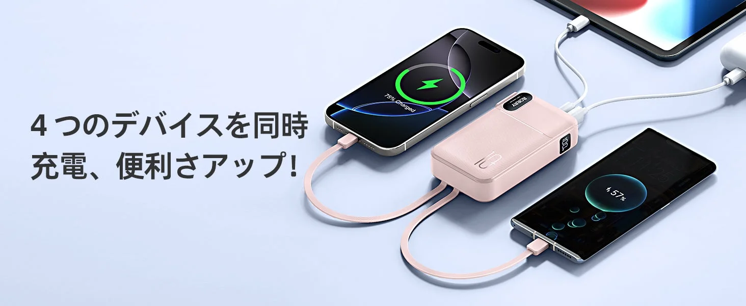 RORRY CB06でスマートフォンやタブレットを4台同時充電する様子