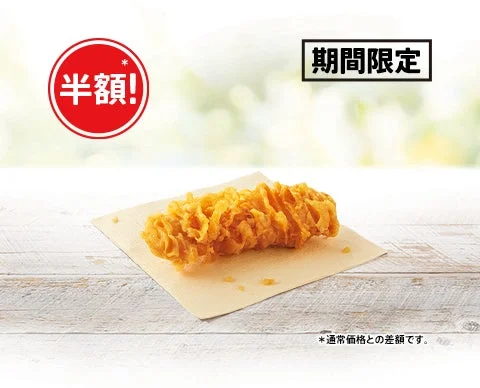 KFCのカーネルクリスピー1ピースが紙の上に置かれた写真