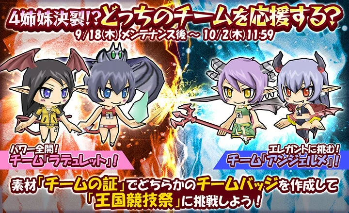 4姉妹マラソンバトル！チーム対抗戦とバッジ作成の説明画像