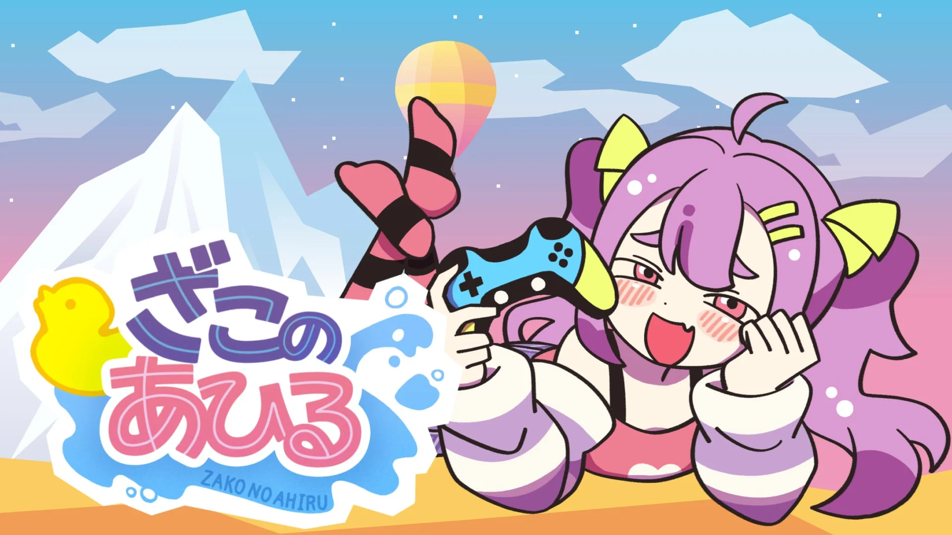 超高難度2Dアクション『ざこのあひる』Steam配信決定！　挑発系女子と山登り挑戦