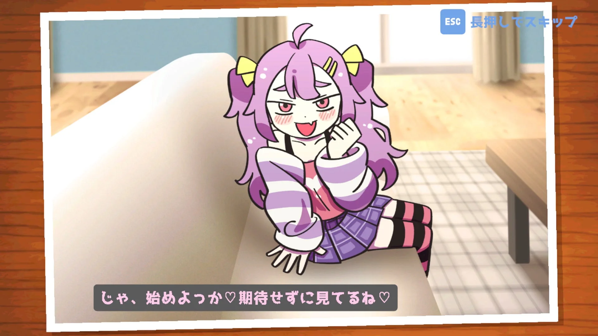 メアリーがソファに座りゲームプレイを見守る様子