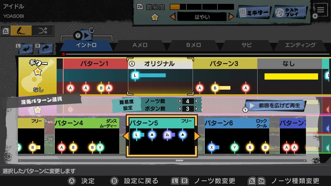 激奏!BAND STARの楽曲アレンジ画面。YOASOBI「アイドル」のカスタマイズ。