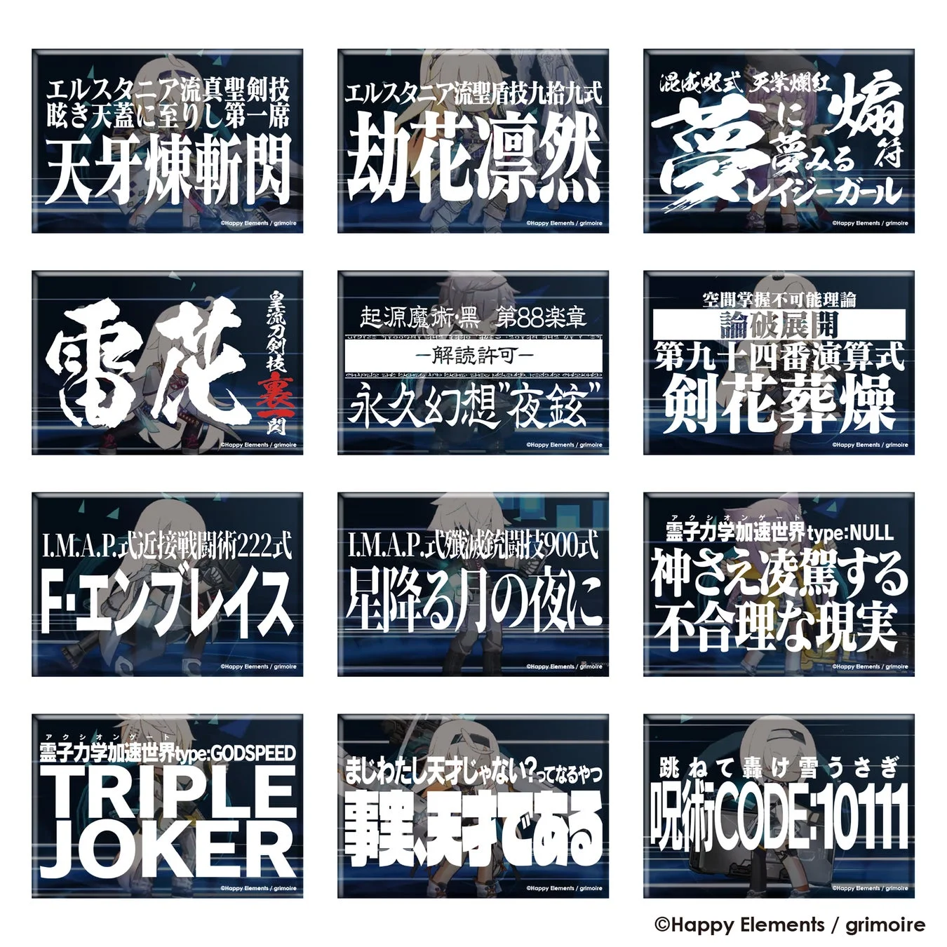 1周年記念POP UP SHOP限定トレーディング長方形缶バッジ12種