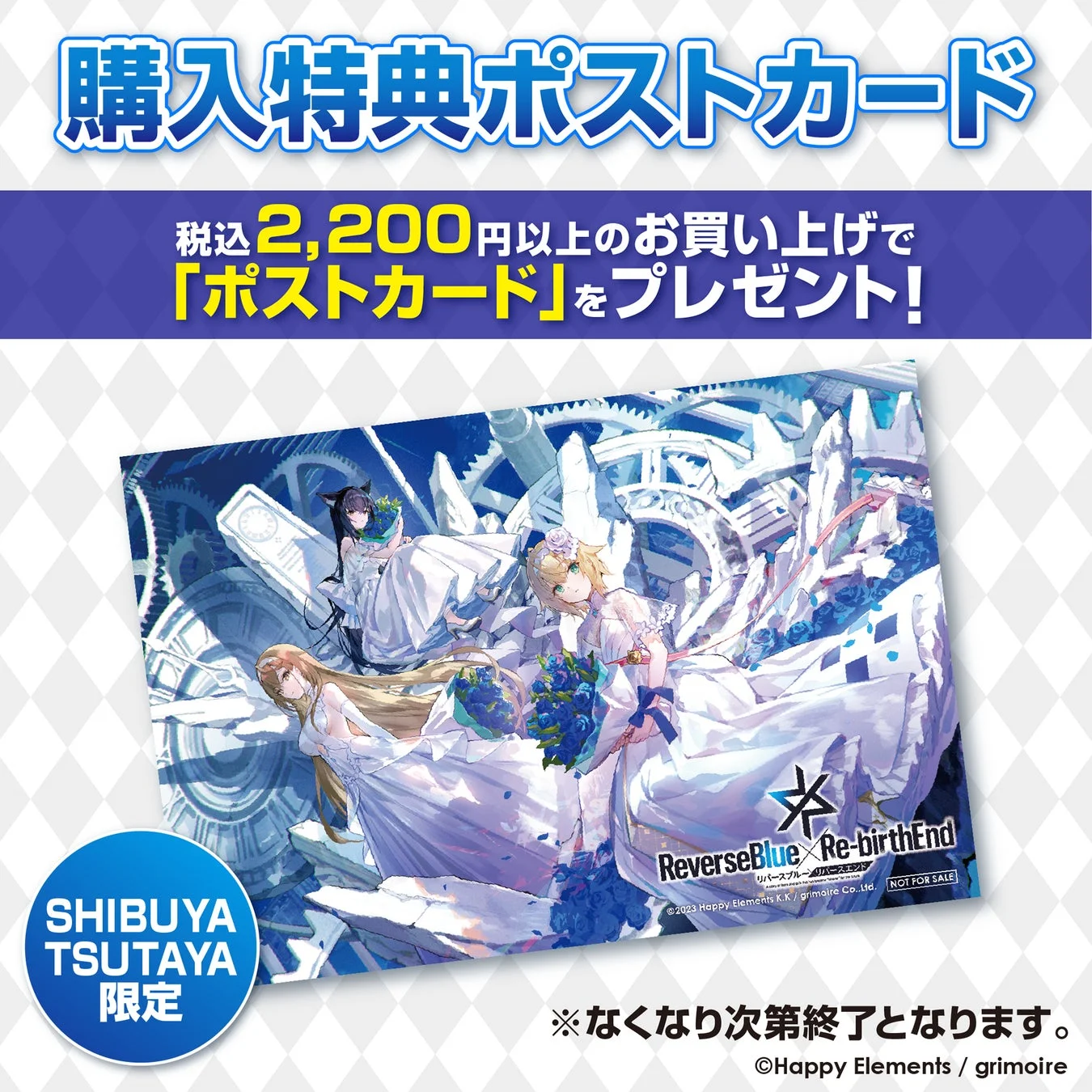 1周年記念POP UP SHOP購入特典オリジナルポストカード