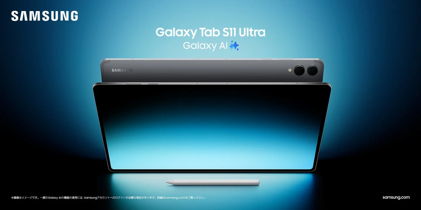 最新Galaxy AIと進化したSamsung DeX搭載！　『Samsung Galaxy Tab S11』シリーズが9月19日発売