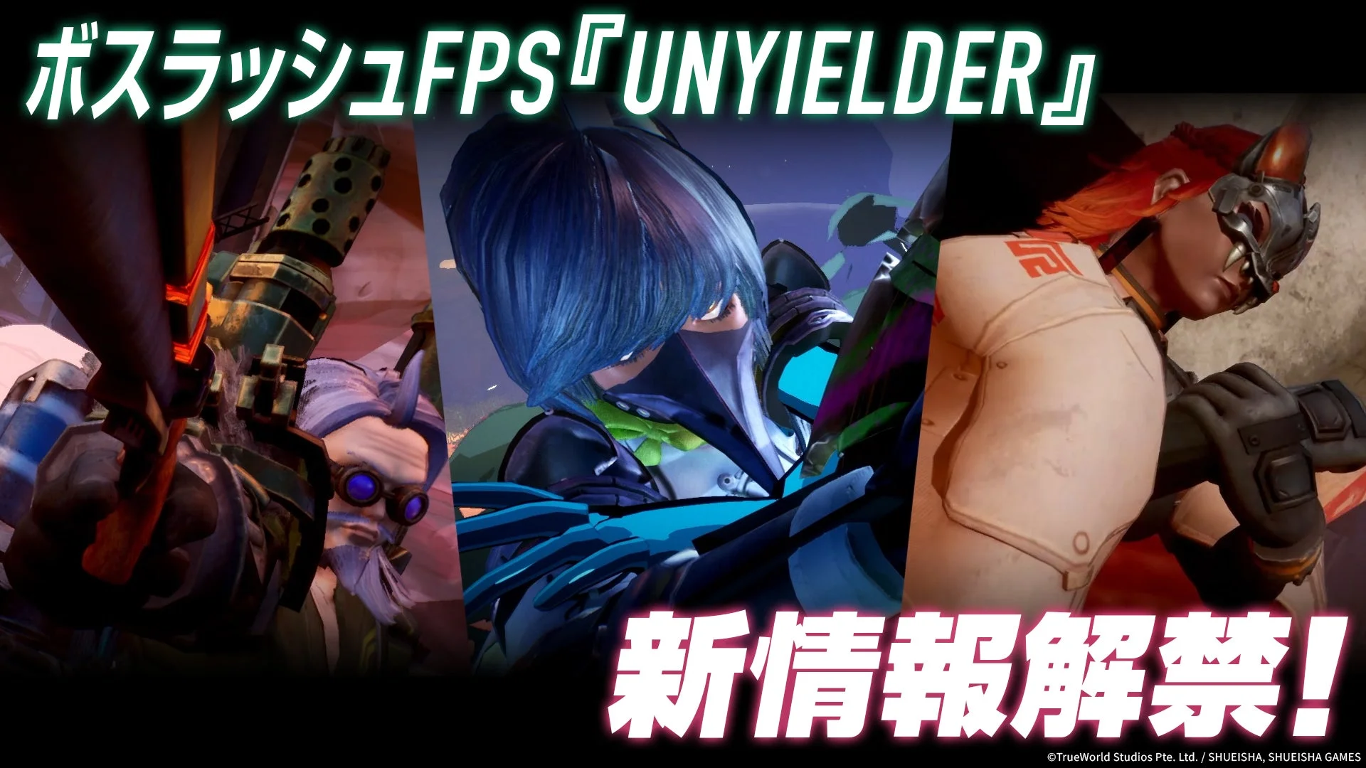 ボスラッシュFPS『UNYIELDER』新トレーラー公開！　プレイアブルキャラクター5種とボスクラフト機能を紹介　9月29日発売