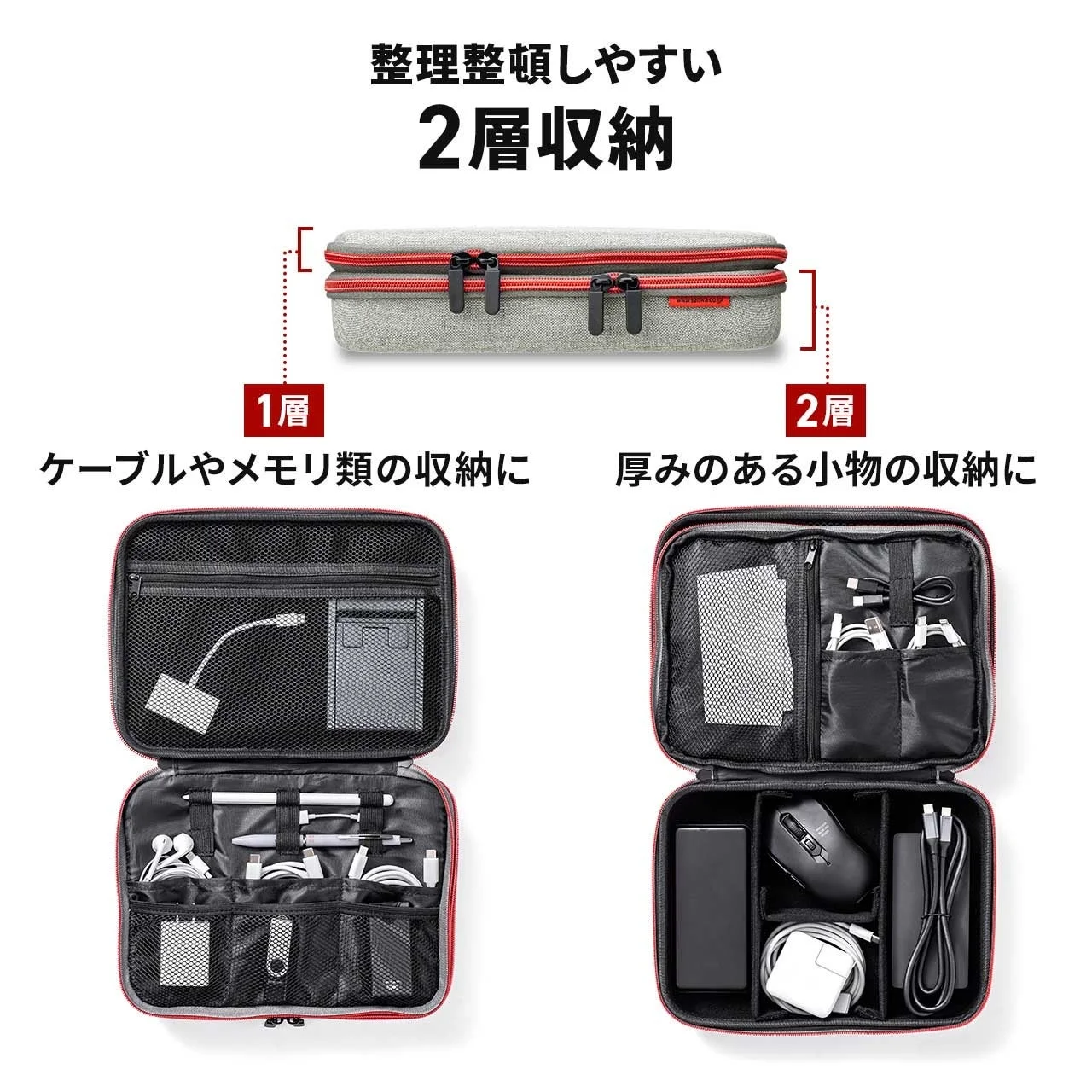ケーブルやマウスを整理収納できる2層構造のポーチ内部