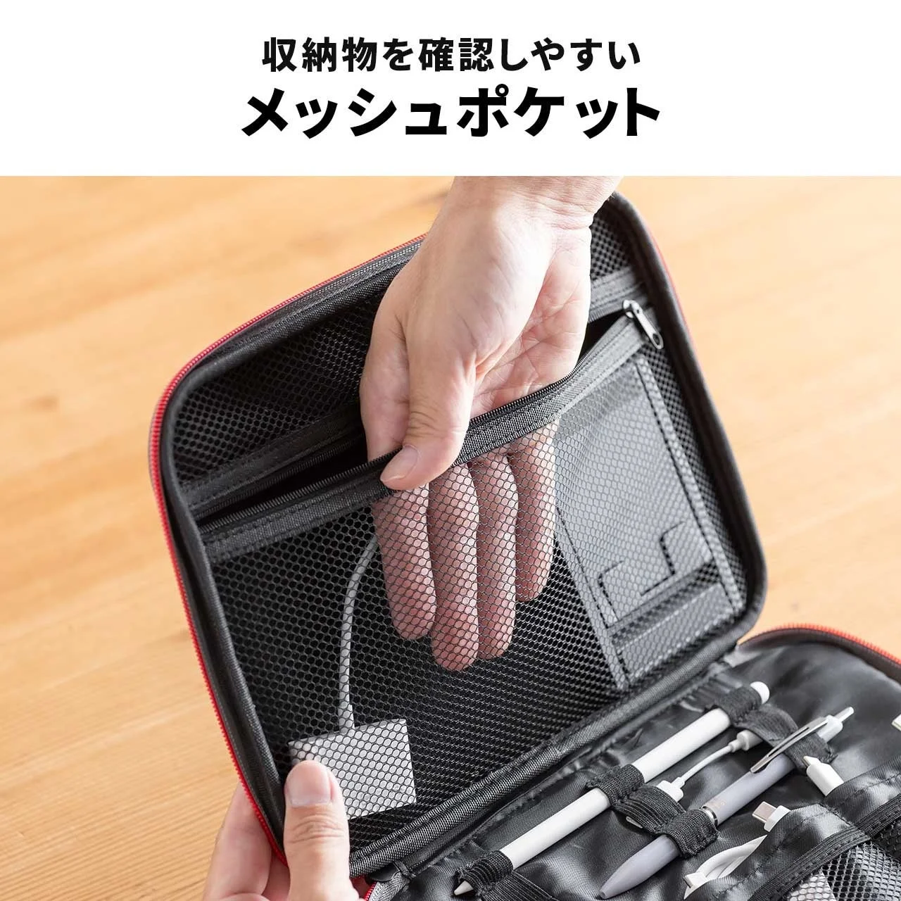 収納物を確認しやすいメッシュポケット