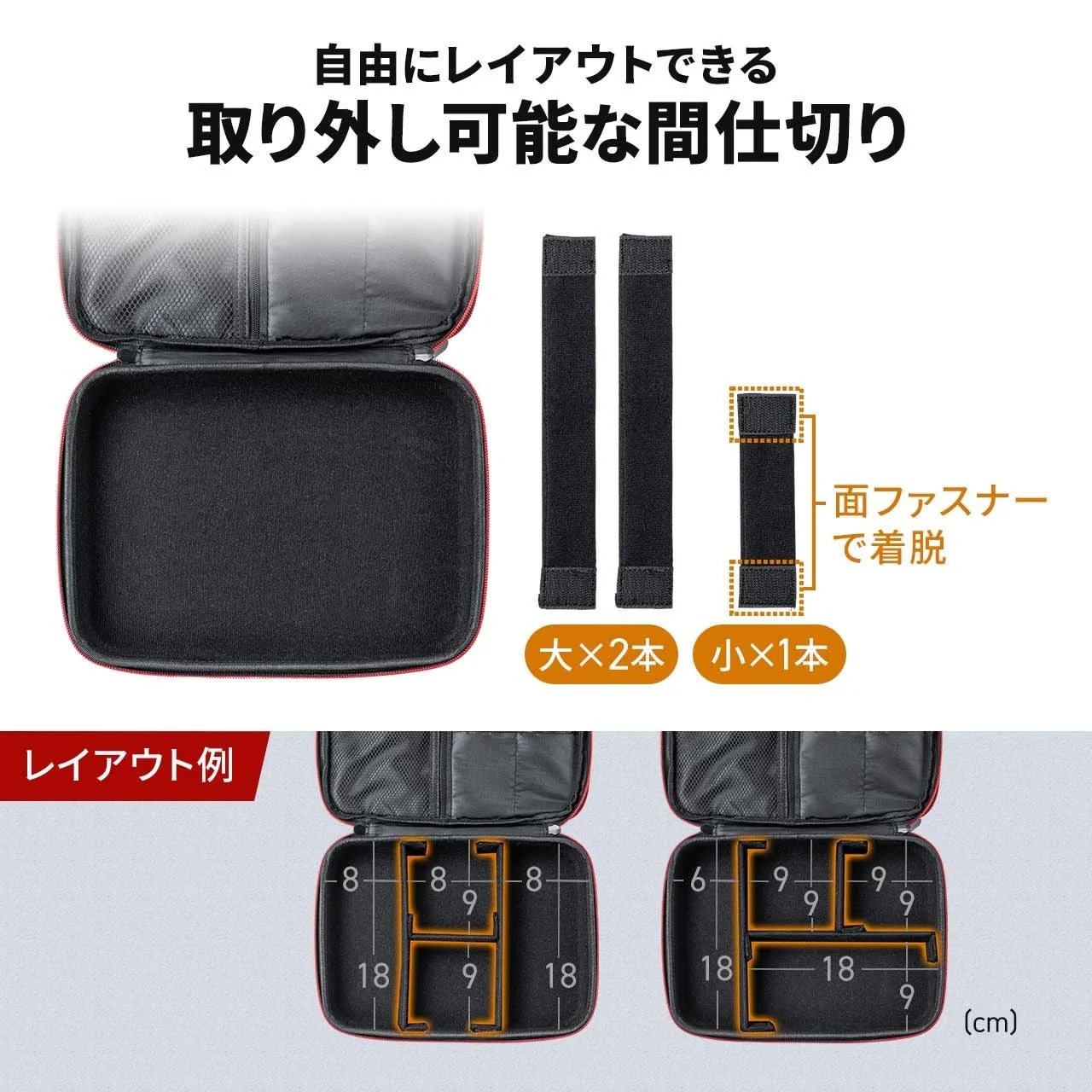 自由にレイアウトできる取り外し可能な間仕切り