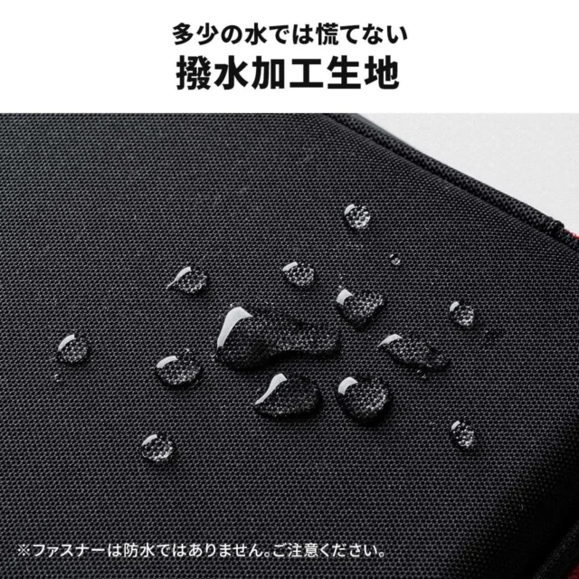 撥水加工生地で水や汚れに強いガジェットポーチ