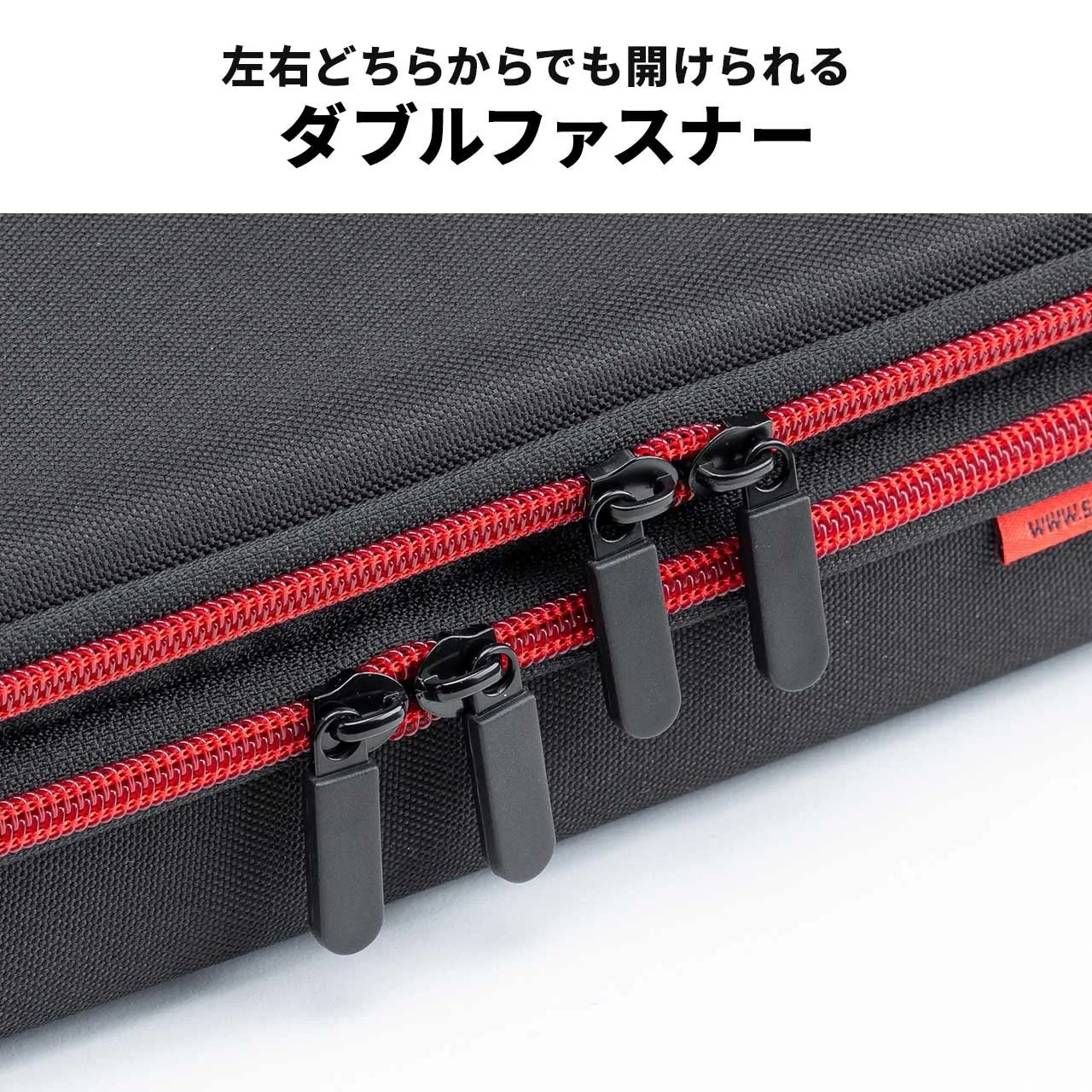 左右どちらからでも開けられるダブルファスナー