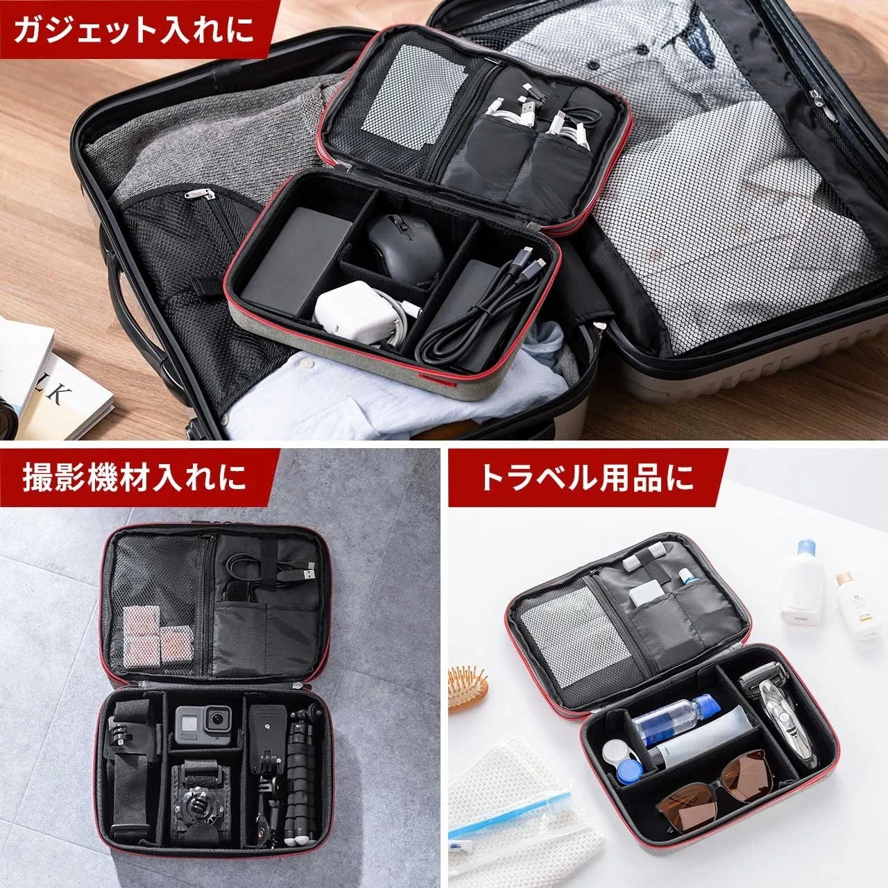 ガジェット、撮影機材、トラベル用品としての使用例