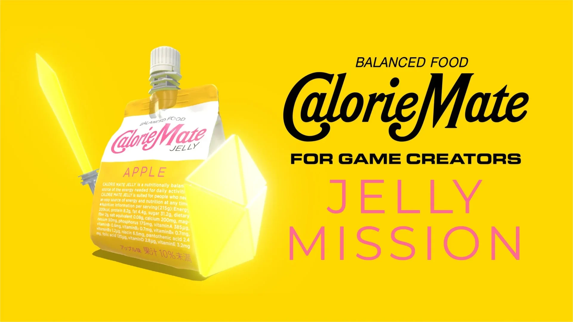カロリーメイトから3Dアクションゲーム続編！　豪華声優陣参加の「JELLY MISSION」が9月19日配信開始