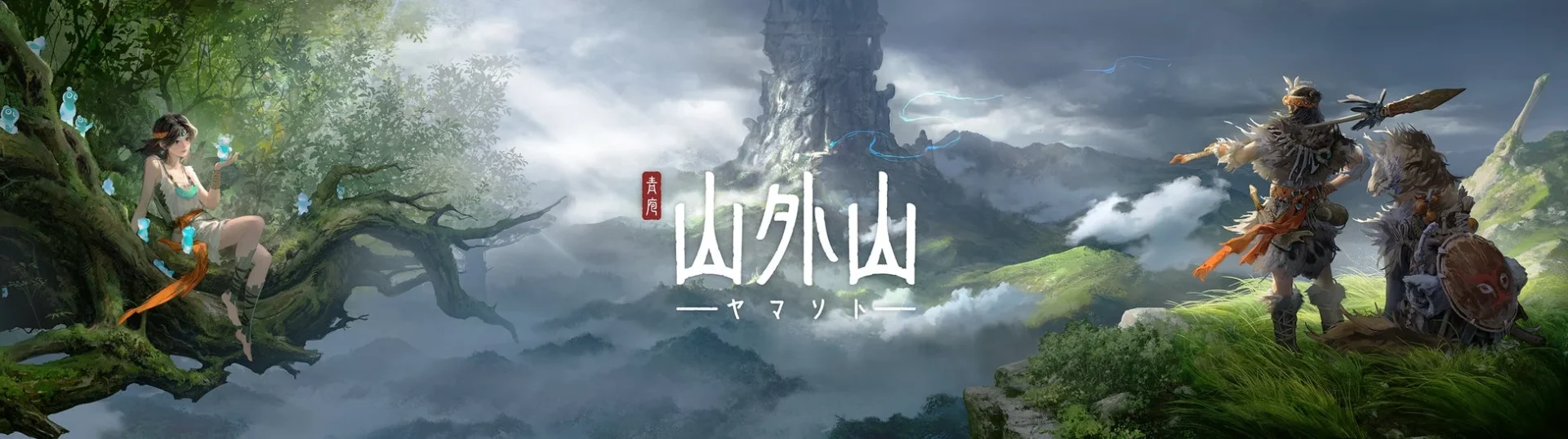 『山外山（ヤマソト）』がTGS2025に出展決定！　オープンワールドサバイバルクラフトゲームの体験版をプレイ可能