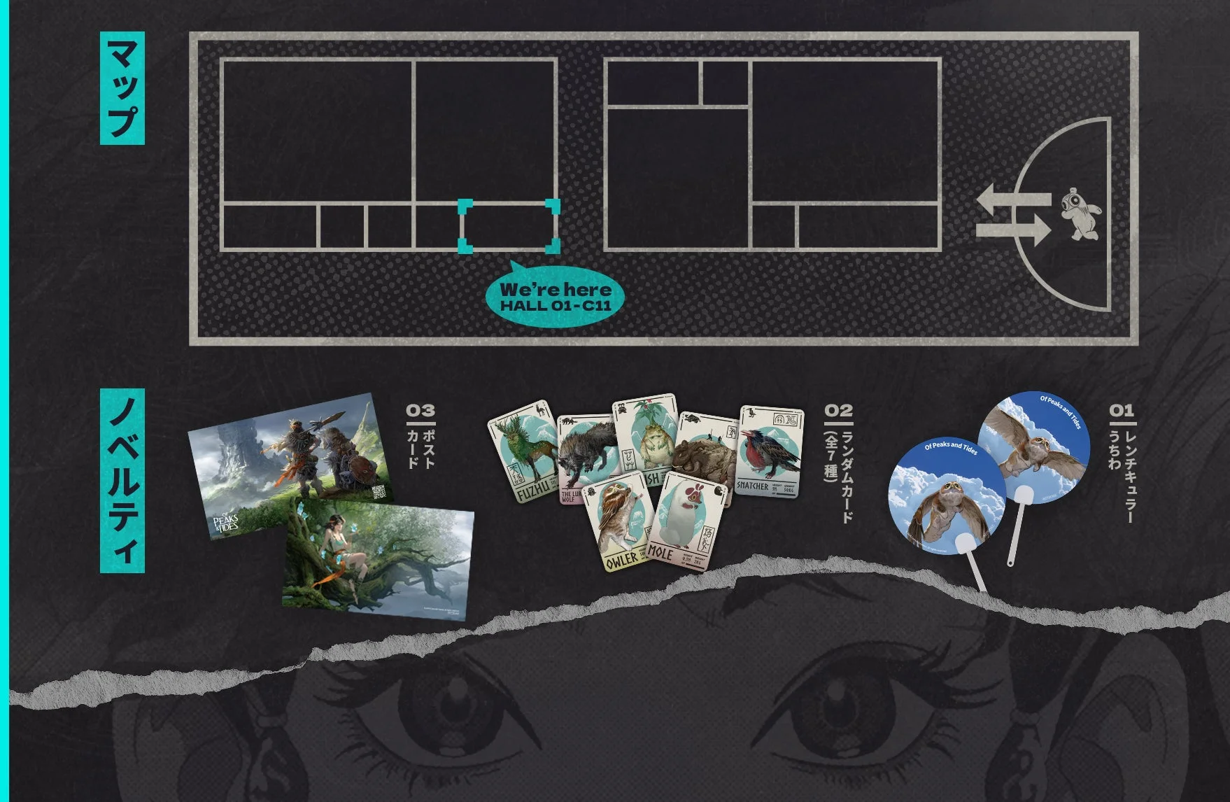 TGS2025のブースマップと配布されるノベルティグッズ