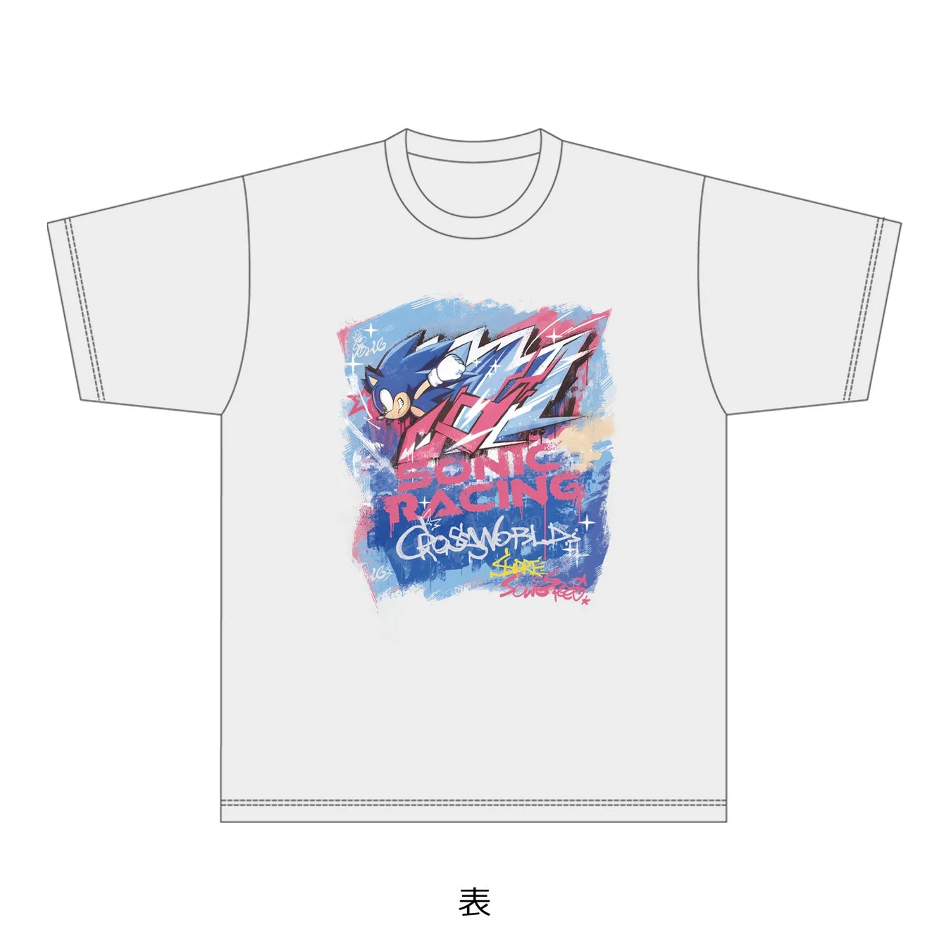『ソニックレーシング クロスワールド』ストリートアート風Tシャツ ソニック