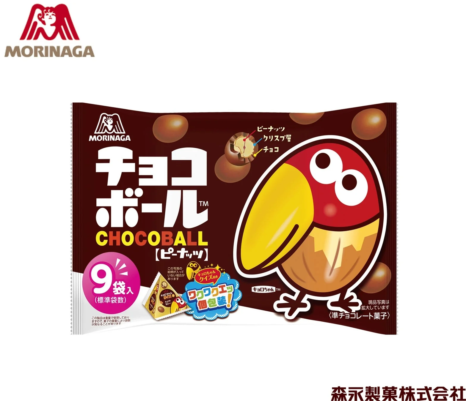 対象商品のチョコボール<ピーナッツ>大袋パッケージ