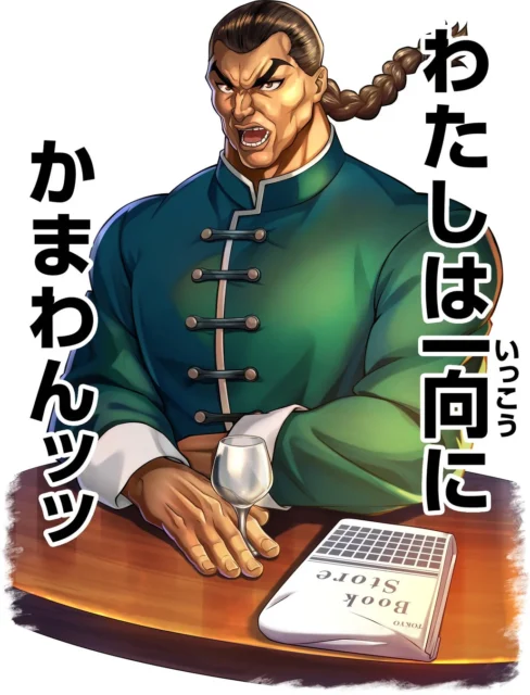 コラボ報酬キャラクター「烈海王」のイラスト