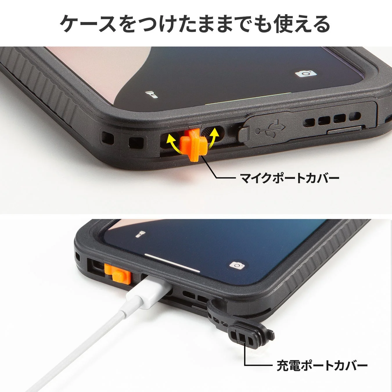ケース装着時のType-Cコネクタとマイクポートカバーの開閉、充電の様子