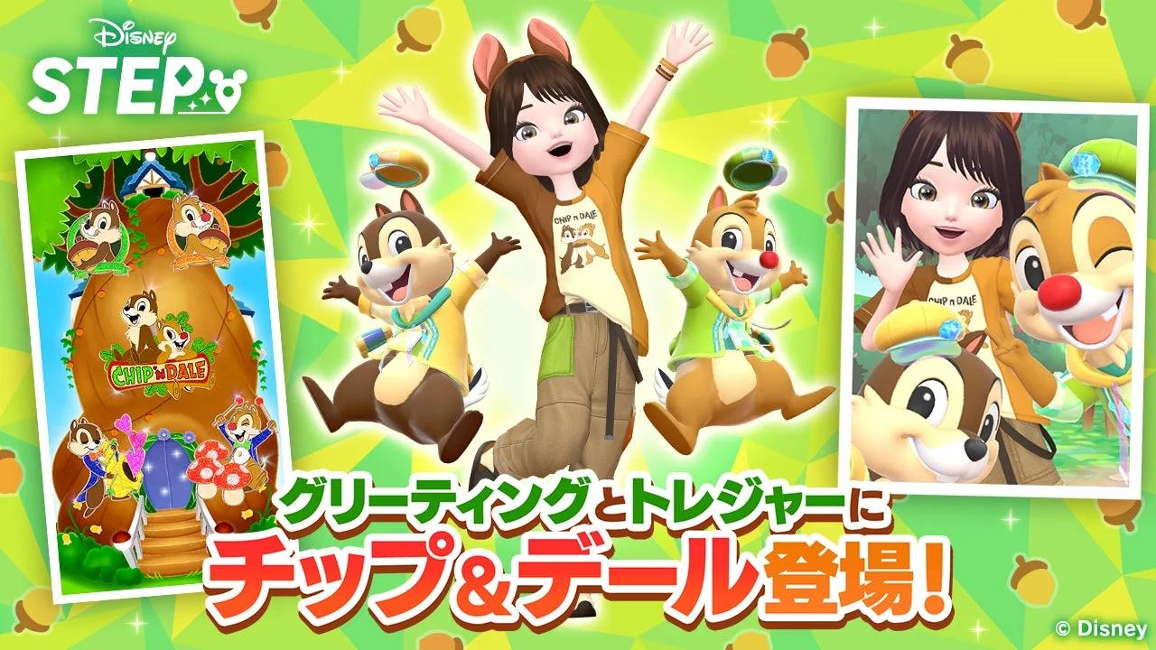 チップ&デールが『Disney STEP』に登場！　ハーフアニバーサリー記念で新機能も追加