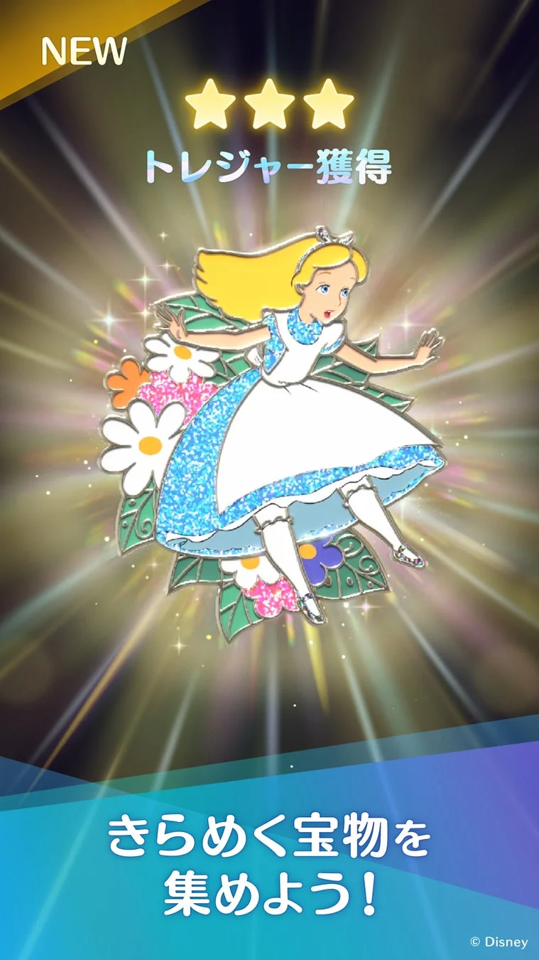 Disney STEPでアリスのピンバッジをトレジャーとして獲得する画面