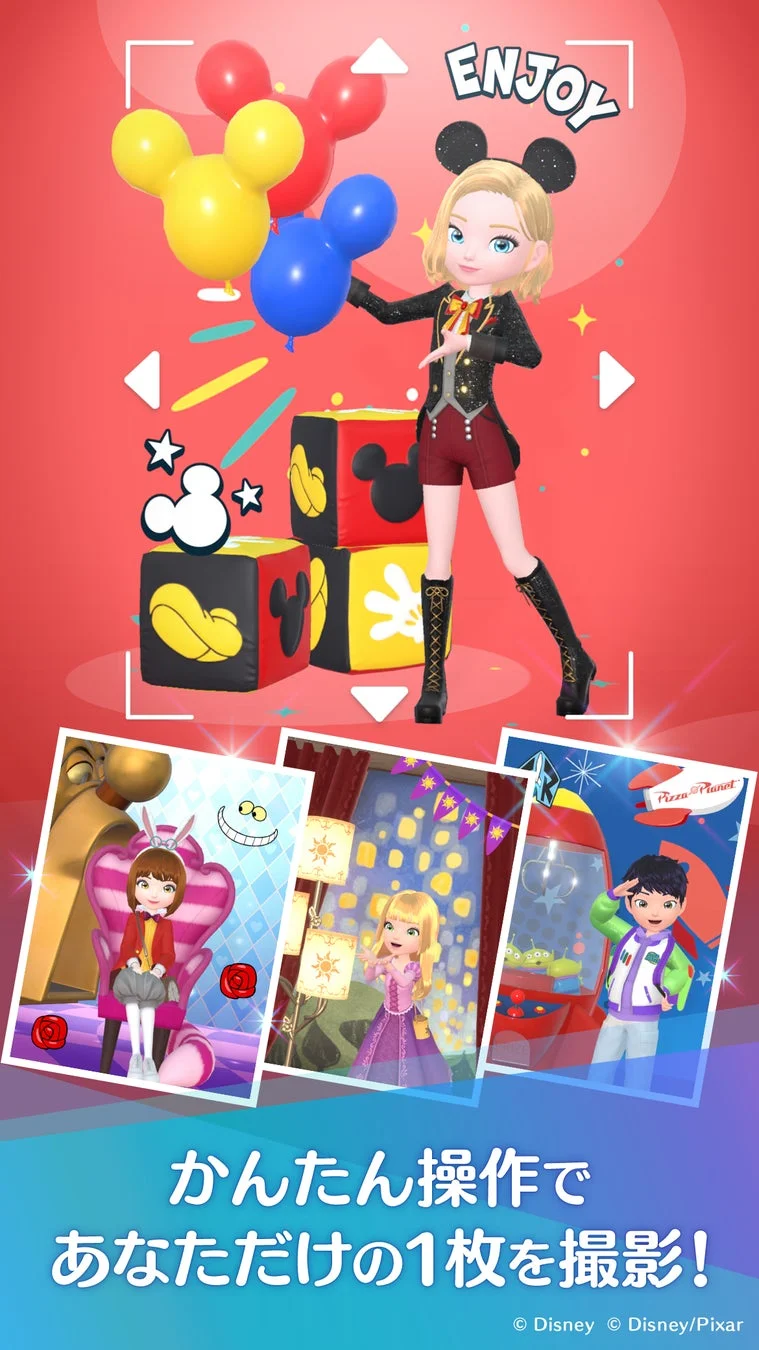 Disney STEPのフォトスタジオでアバターの記念写真を撮影する画面