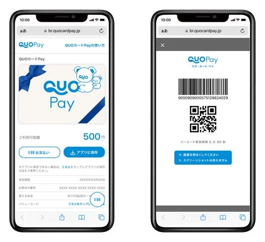 QUOカードPayの残高表示画面とバーコード決済画面