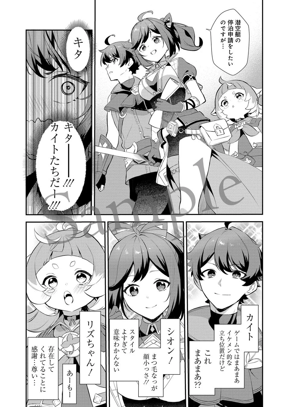 コミック『リミットゼロ ブレイカーズ』の試し読みページ