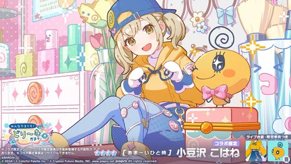 コラボ限定★4「[あま～いひと時] 小豆沢こはね」イラスト