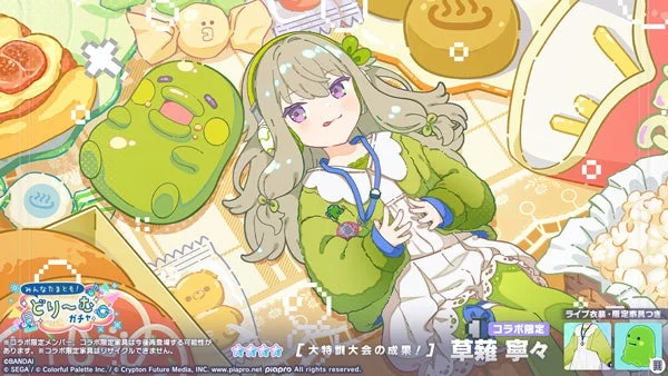 コラボ限定★4「[大特訓大会の成果！] 草薙寧々」イラスト