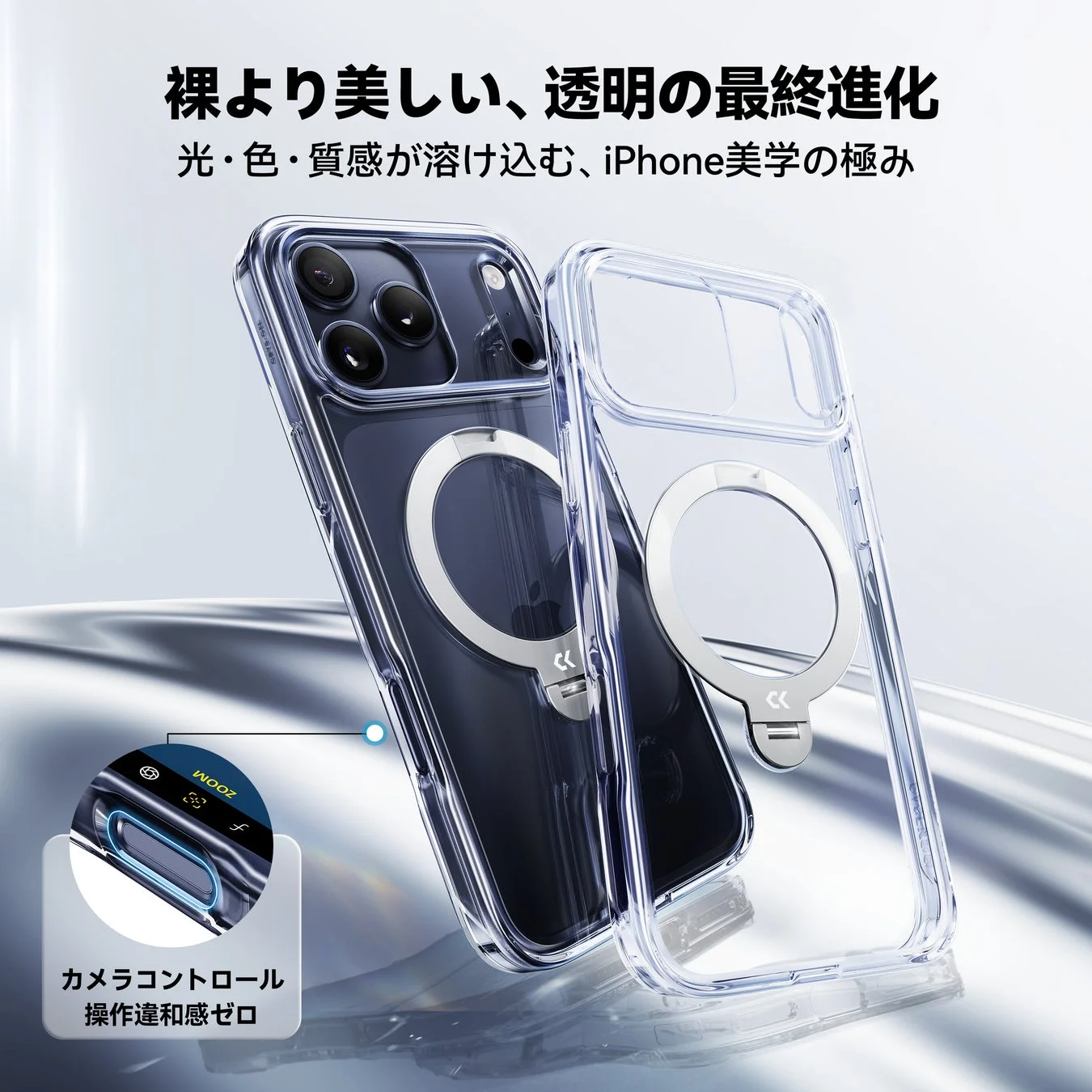 iPhone 17に装着されたCASEKOOクリアケースと単体ケース、透明感の比較