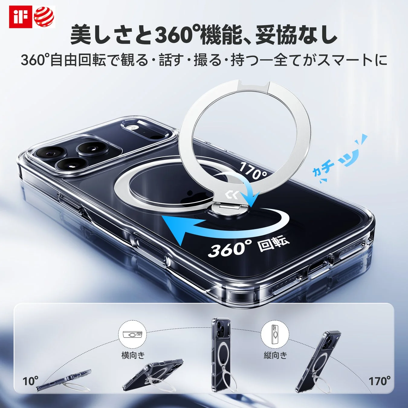 CASEKOO MagicStand Proの360°回転スタンドとiF Design Award受賞