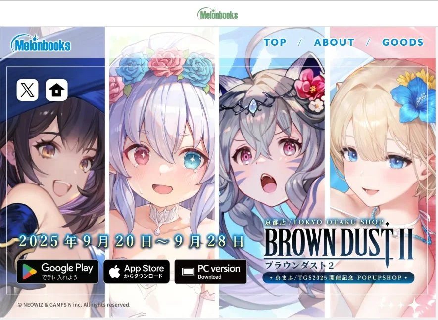 メロンブックス京都店POPUP SHOP告知ビジュアル。ブラウンダスト2のキャラクター。