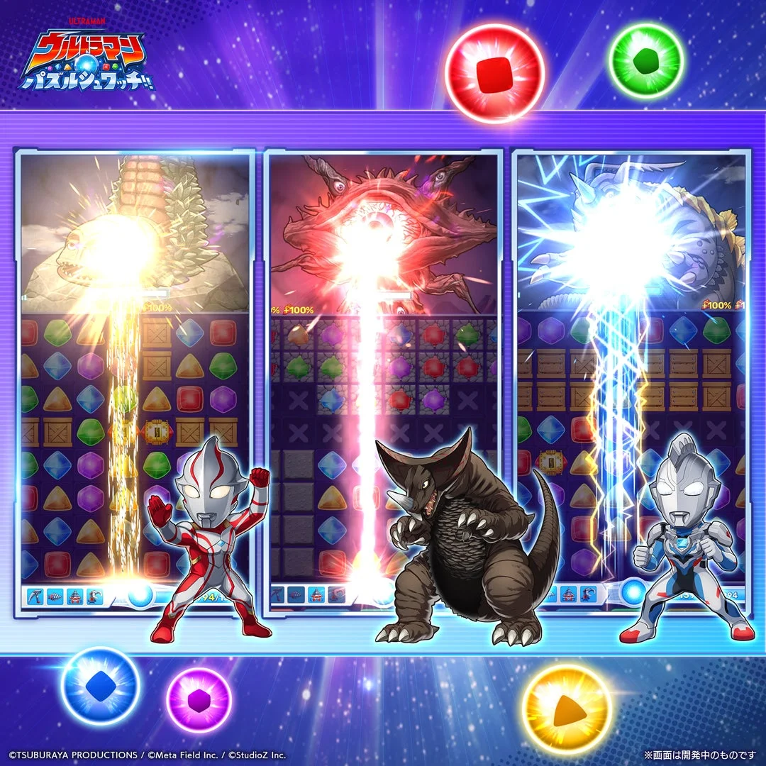 ウルトラマンパズルシュワッチ!! 必殺技発動中のゲーム画面