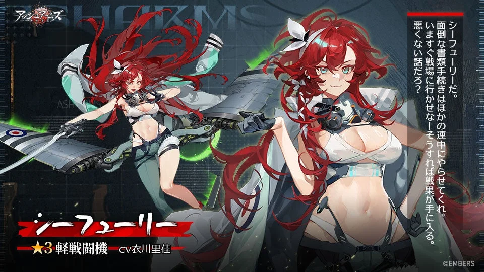 新DOLLS「シーフューリー」のキャラクタービジュアル