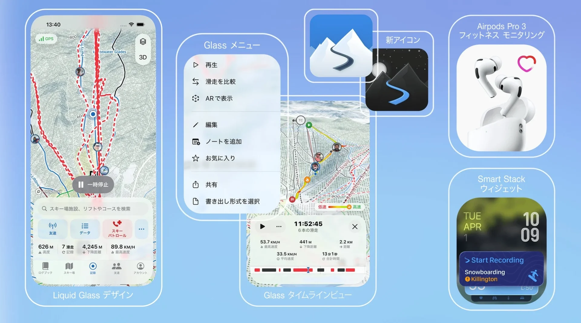 SlopesアプリのLiquid Glassデザイン、AirPods Pro 3連携、Smart Stackウィジェット