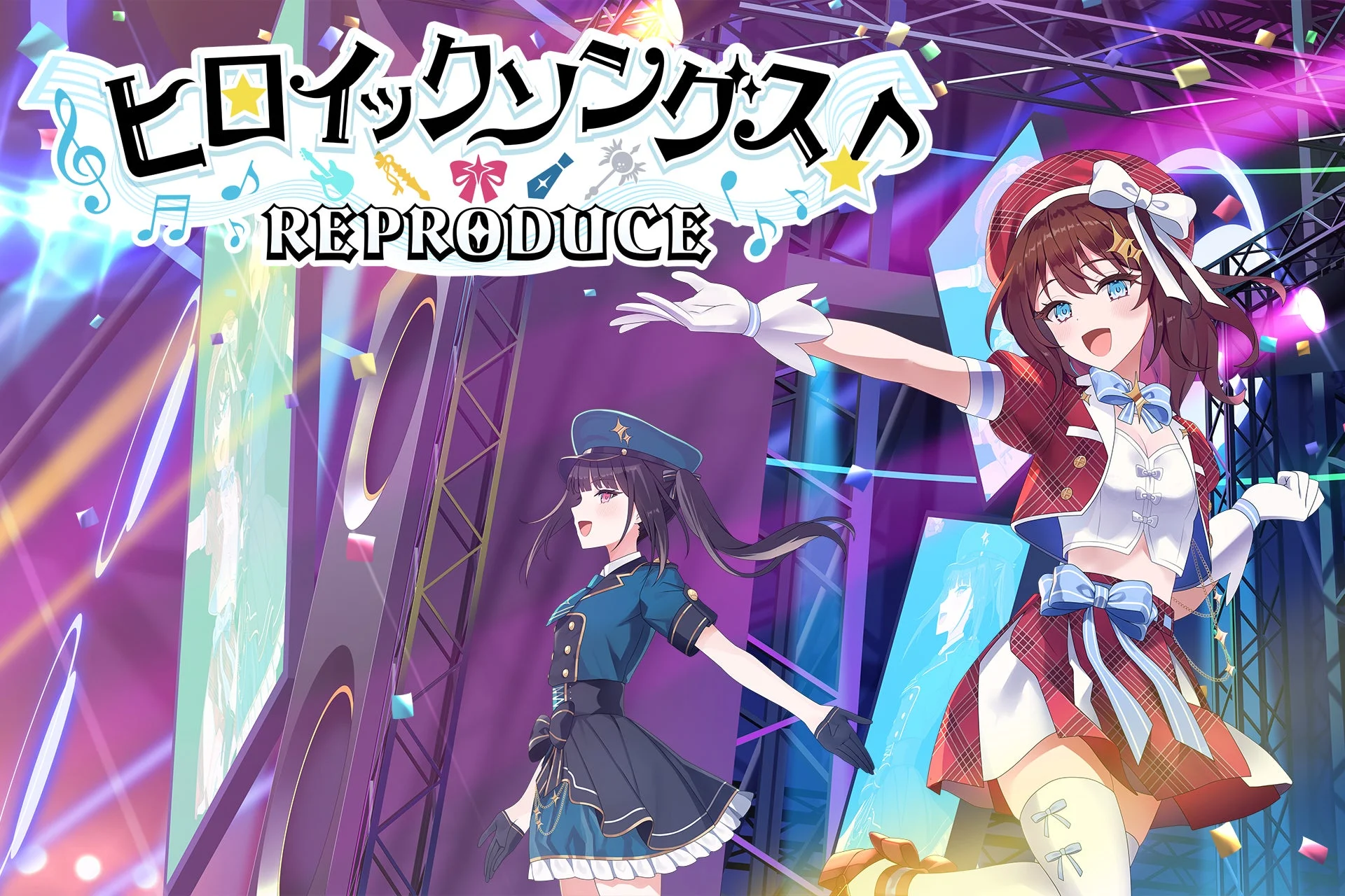 アイドル×街づくりシミュレーションゲーム「ヒロイックソングス! リプロデュース」タイトルロゴ